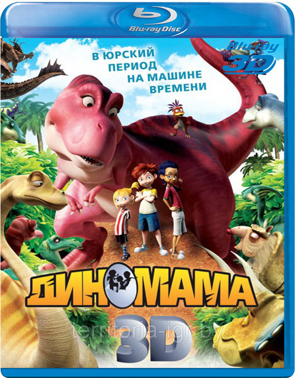 Диномама 3D 25 GB (BLU RAY Видео-фильм) 3D