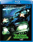 Зелёный Шершень 25 GB (BLU RAY Видео-фильм) 3D