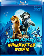 Альфа и Омега: клыкастая братва 50 GB (BLU RAY Видео-фильм)