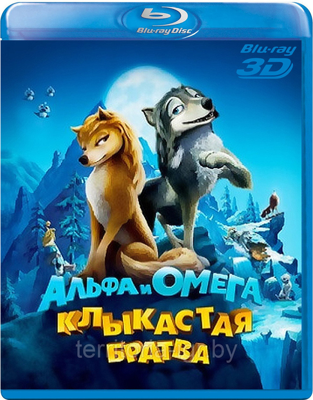 Альфа и Омега: Клыкастая братва 25 GB (BLU RAY Видео-фильм) 3D - фото 1 - id-p168687894