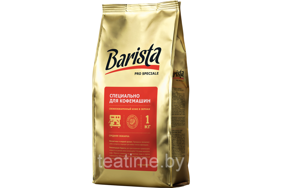 Кофе в зернах Barista PRO Speciale 1 кг