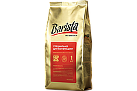 Кофе в зернах Barista PRO Speciale 1 кг