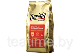 Кофе в зернах Barista PRO Speciale 1 кг