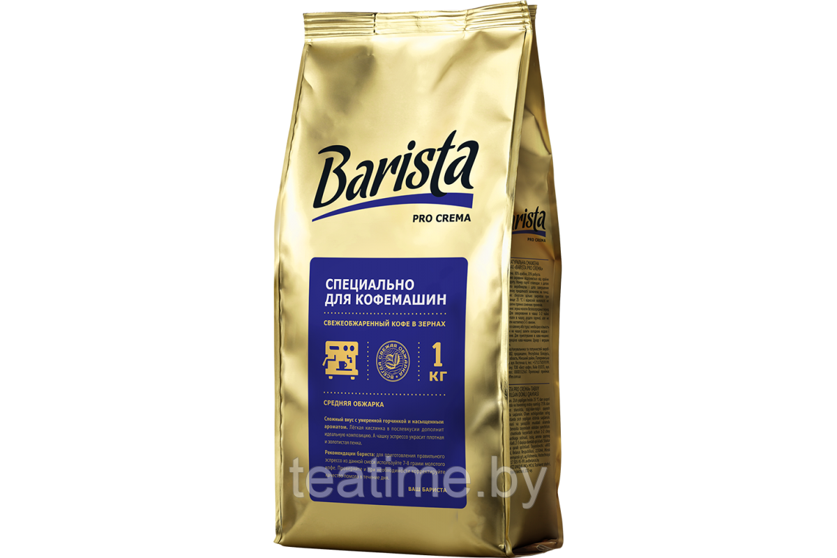 Кофе в зернах Barista PRO Crema 1 кг