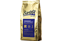 Кофе в зернах Barista PRO Crema 1 кг