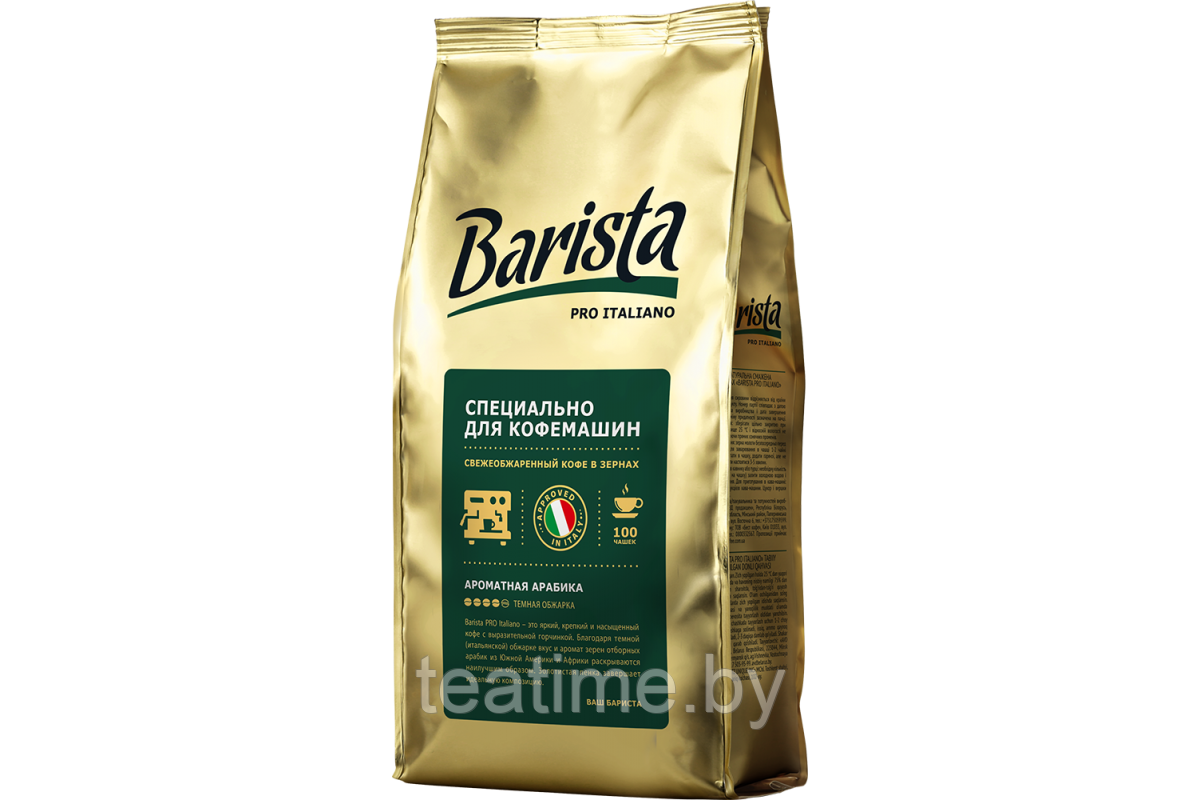 Кофе Barista PRO Italiano 800 г.