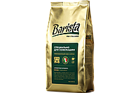 Кофе Barista PRO Italiano 800 г.