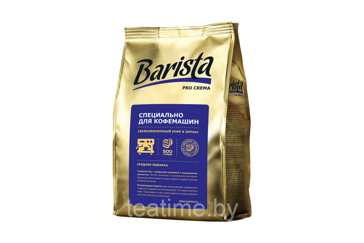 Кофе в зернах Barista PRO Crema 500 г