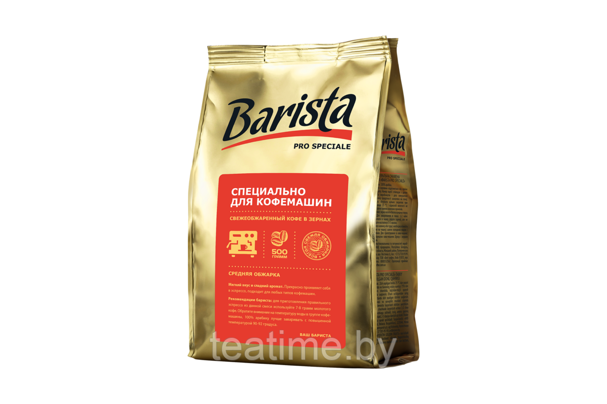 Кофе в зернах Barista PRO Speciale 500 г