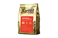 Кофе в зернах Barista PRO Speciale 500 г