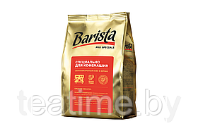 Кофе в зернах Barista PRO Speciale 500 г