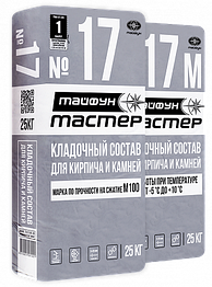 Кладочный состав для кирпича камней и блоков морозостойкий Тайфун Мастер № 17М  (25 кг)