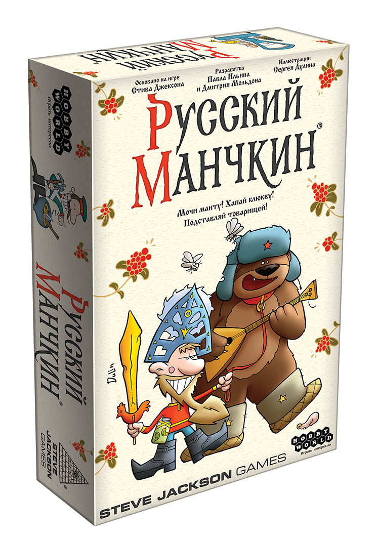 Настольная игра Русский Манчкин