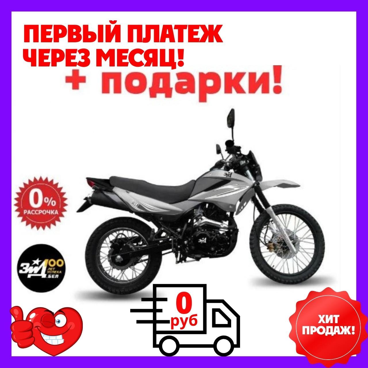 Мотоцикл ZID Enduro 250 Серебристый - светло-серый