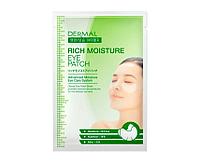 Патчи для век Dermal "Rich Moisture", 6 г