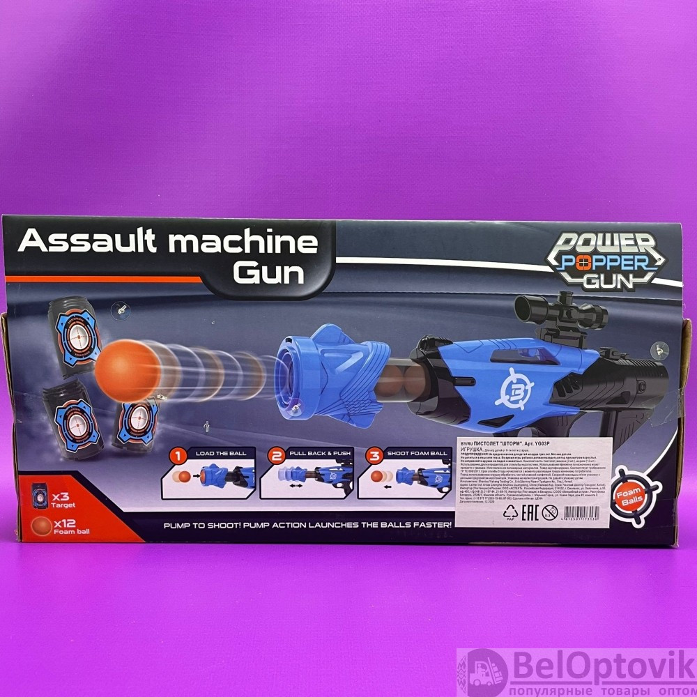 Детская игрушка оружие Бластер Assault Gun 40 см с мишенью, мягкими игровыми снарядами 12шт. 3 Оранжевый - фото 8 - id-p158553683