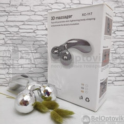 3D массажёр для лифтинга кожи лица, шеи и тела (3D massager) рифленый XC-117 (d шара 4 см)