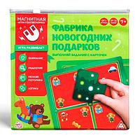 Магнитная игра-головоломка ЛАС ИГРАС Фабрика новогодних подарков