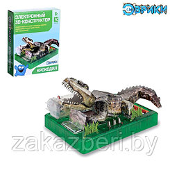 Электронный 3D-конструктор «Крокодил»