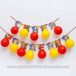 Гирлянда на ленте с воздушными шарами "С Днем Рождения!", Микки Маус и друзья