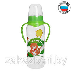 Бутылочка для кормления «Лесная сказка» детская классическая, с ручками, 250 мл, от 0 мес., цвет зелёный