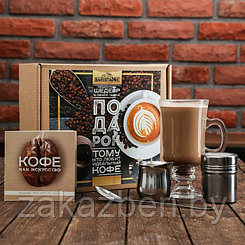 Кофейный набор "Подарок тому, кто любит идеальный кофе"