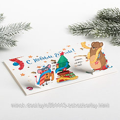 Объёмная открытка «Новогодние праздники», 12 × 18 см