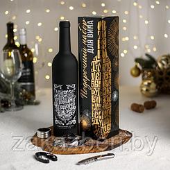 Подарочный набор для вина "С новым годом, настоящий мужик", 32,5 х 7 см
