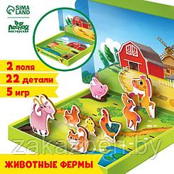 Обучающий набор «Животные фермы»