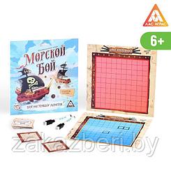 Стратегическая игра «Морской бой. Для настоящих пиратов»