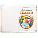 Книга в твёрдом переплете «Алёнушкины сказки», Д. Н. Мамин- Сибиряк, 96 стр., фото 2