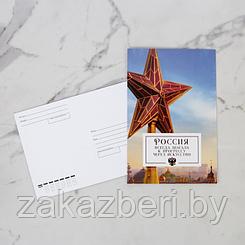 Почтовая карточка «Россия», 10 × 15 см