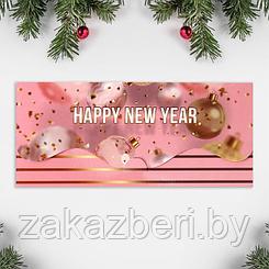 Конверт для денег Happy new year, 17,5 × 8 см