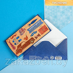 Конверт для денег «Нужный подарок», тиснение фольгой, 16,5 × 8 см