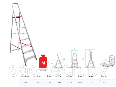 Лестница-стремянка алюм. проф. 169 см 8 ступ. 6,4 кг NV3110 Новая Высота (макс. нагрузка 225кг)