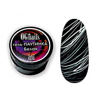 Гель-краска Паутинка OGnails белая, 5 гр