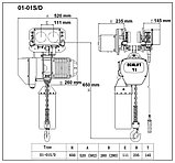 Таль электрическая цепная передвижная OCALIFT 01-01S 1т 30м 380в, фото 3