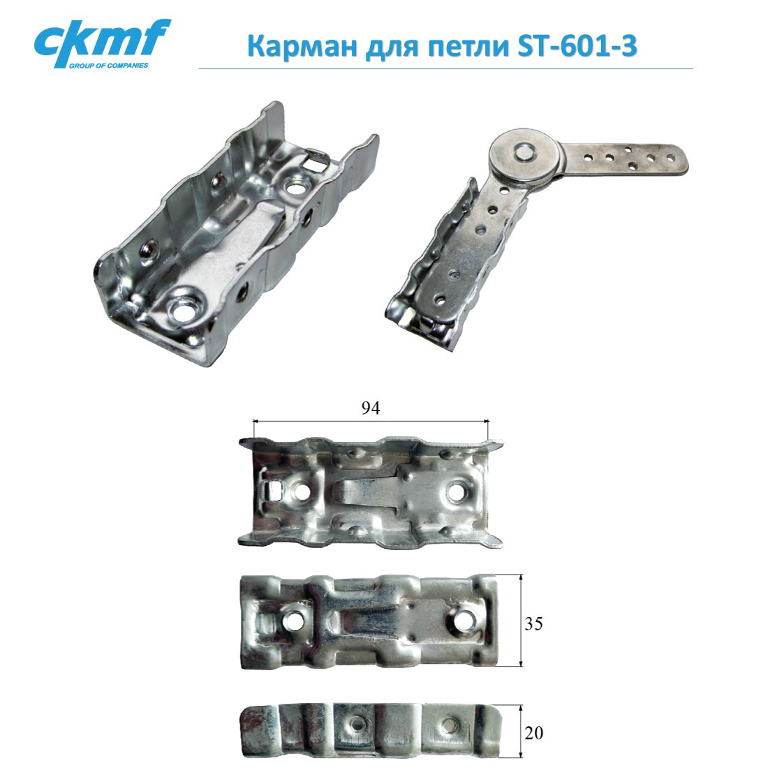 Карман для петли ST-601-3