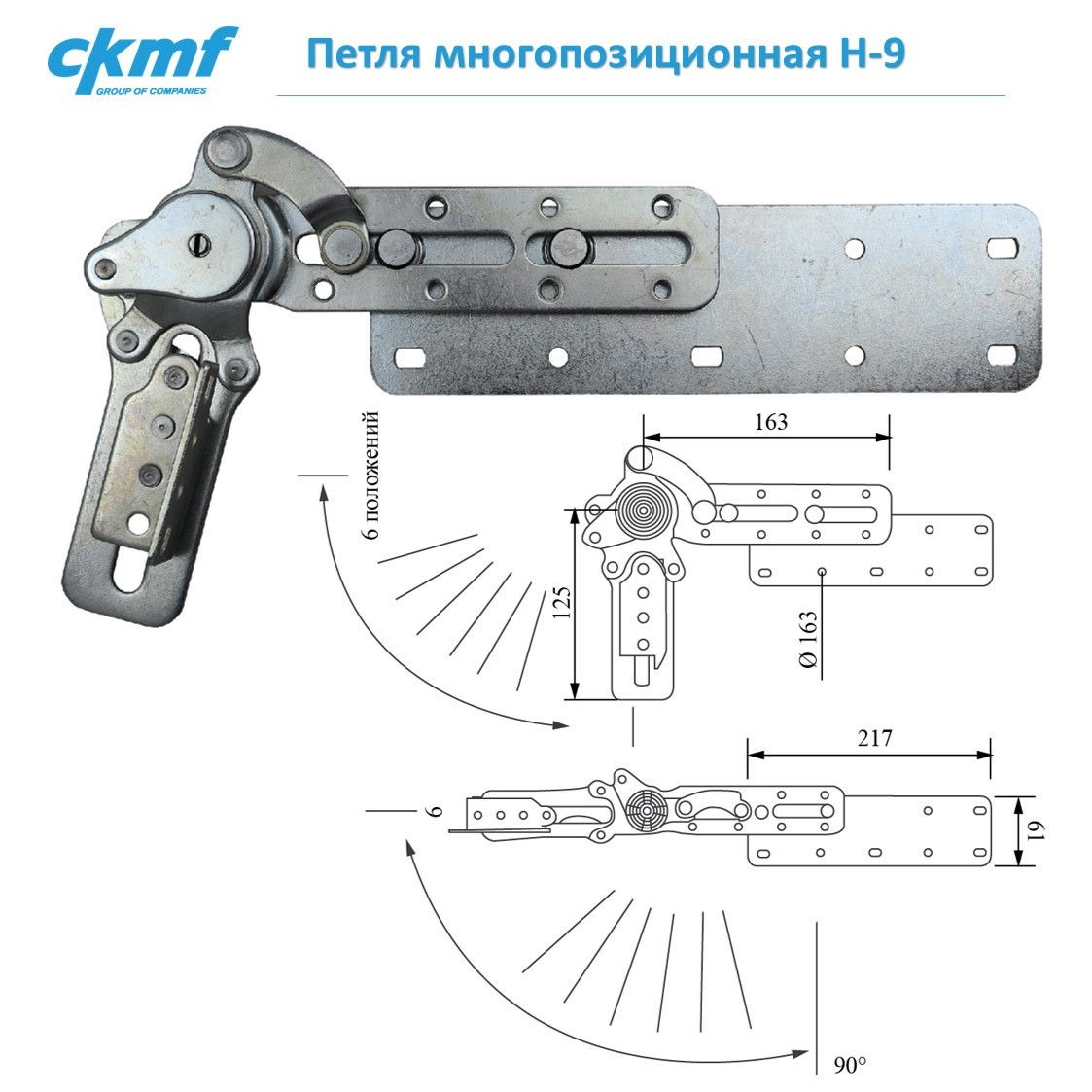 Петля многопозиционная H-9