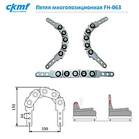 Петля многопозиционная FH-063