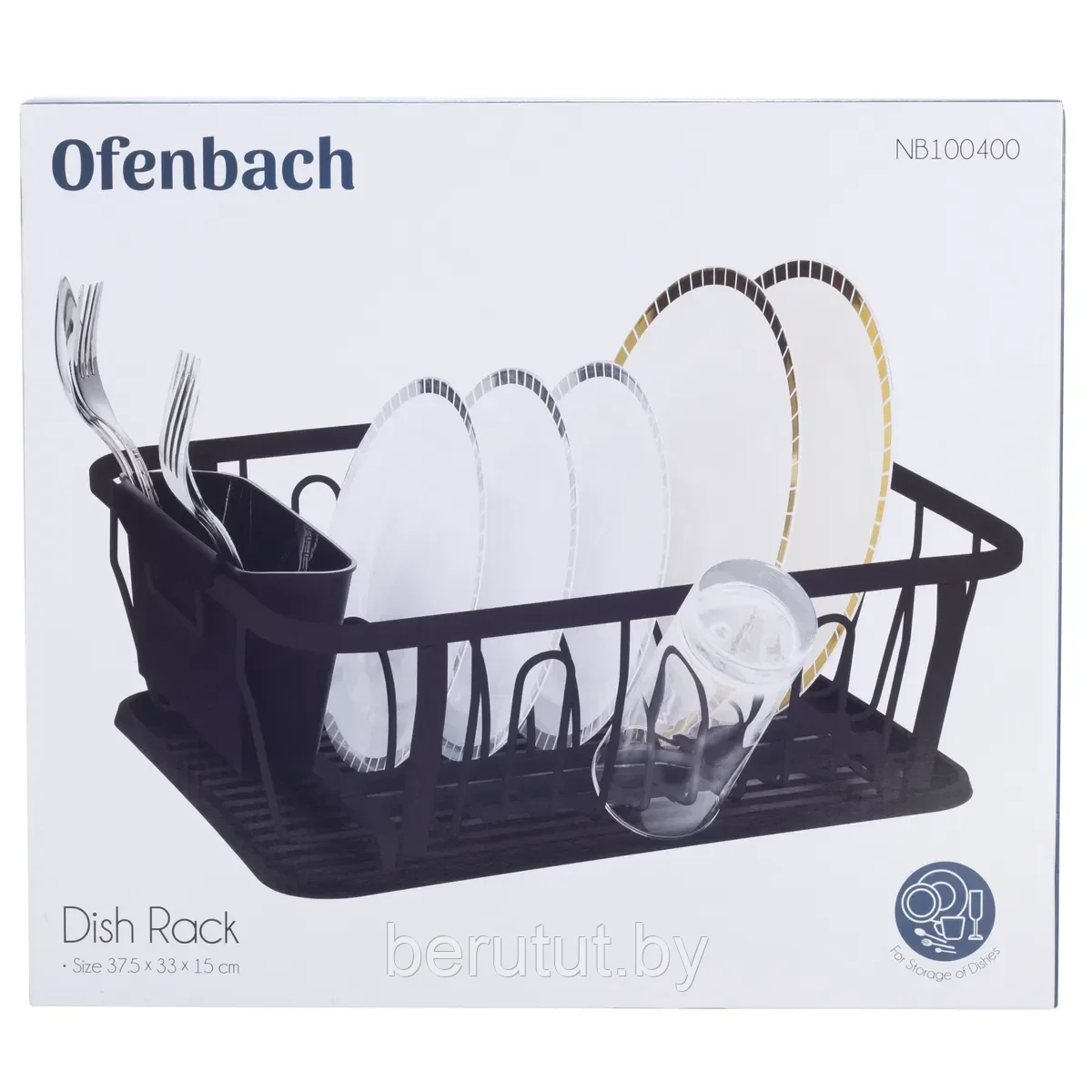 Сушилка для посуды Ofenbach