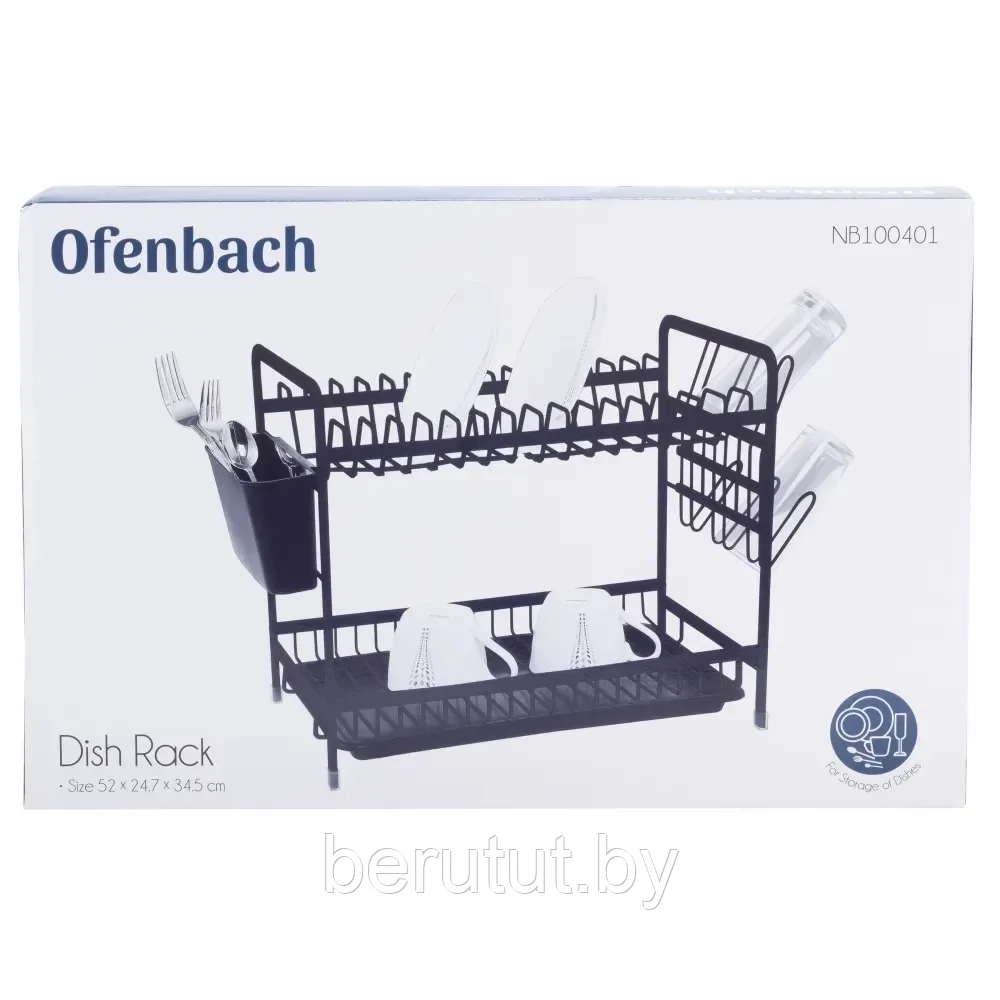 Сушилка для посуды Ofenbach