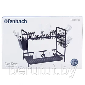Сушилка для посуды Ofenbach