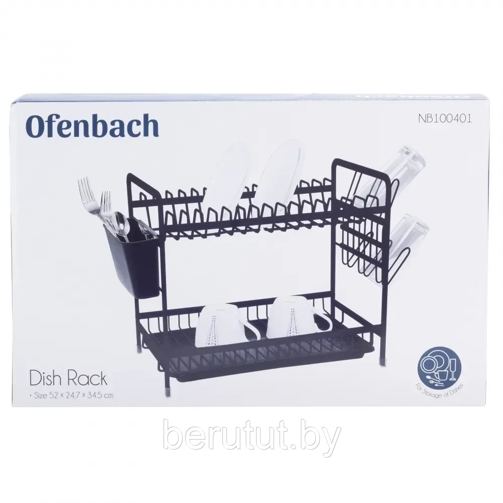 Сушилка для посуды Ofenbach - фото 1 - id-p168841031
