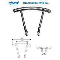 Подлокотник AMR-001