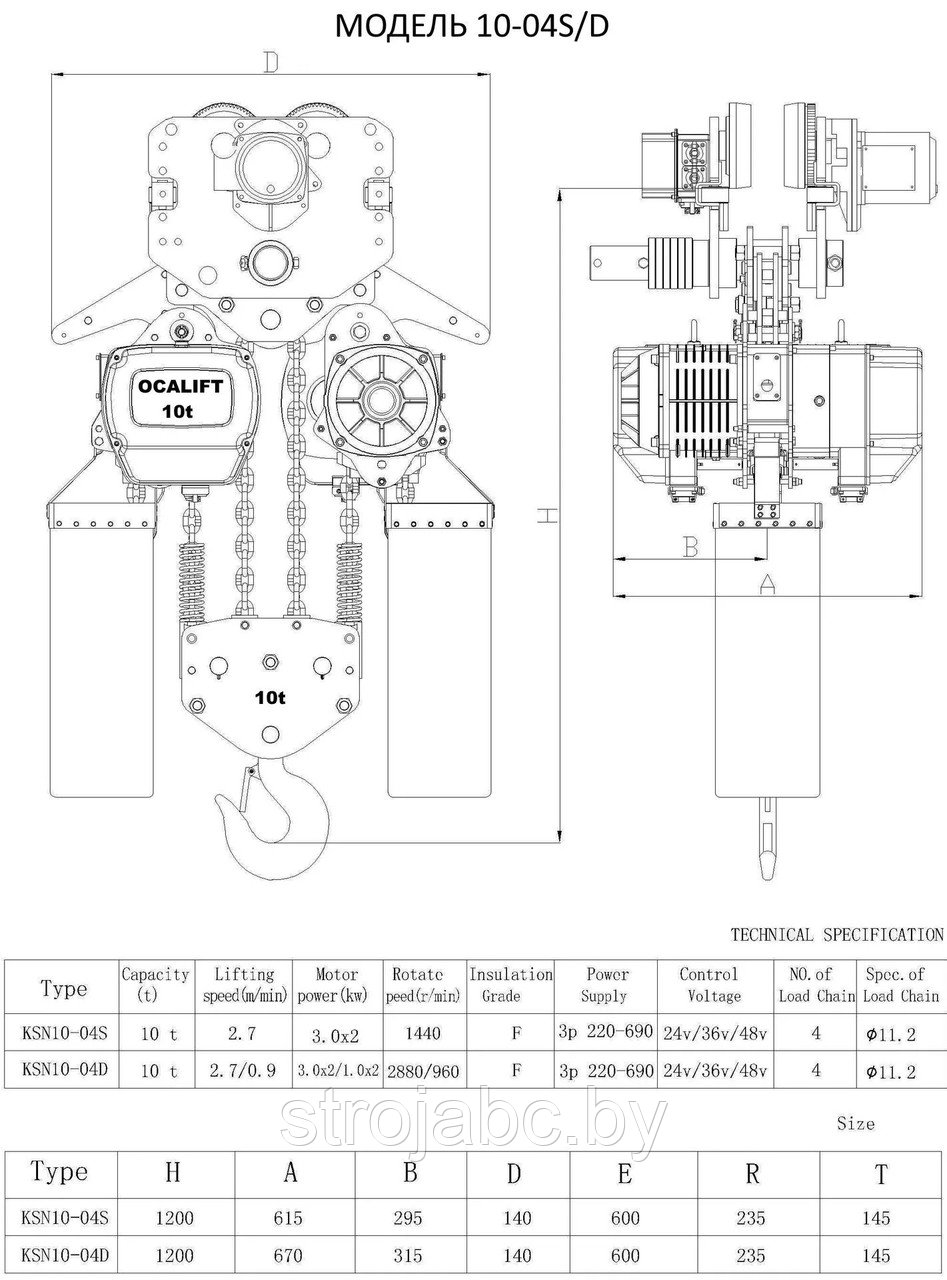 Таль электрическая цепная передвижная OCALIFT 10-04S 10т 12м 380в - фото 4 - id-p168841488