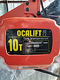 Таль электрическая цепная передвижная  OCALIFT 10-04S 10т 6м 380в, фото 3