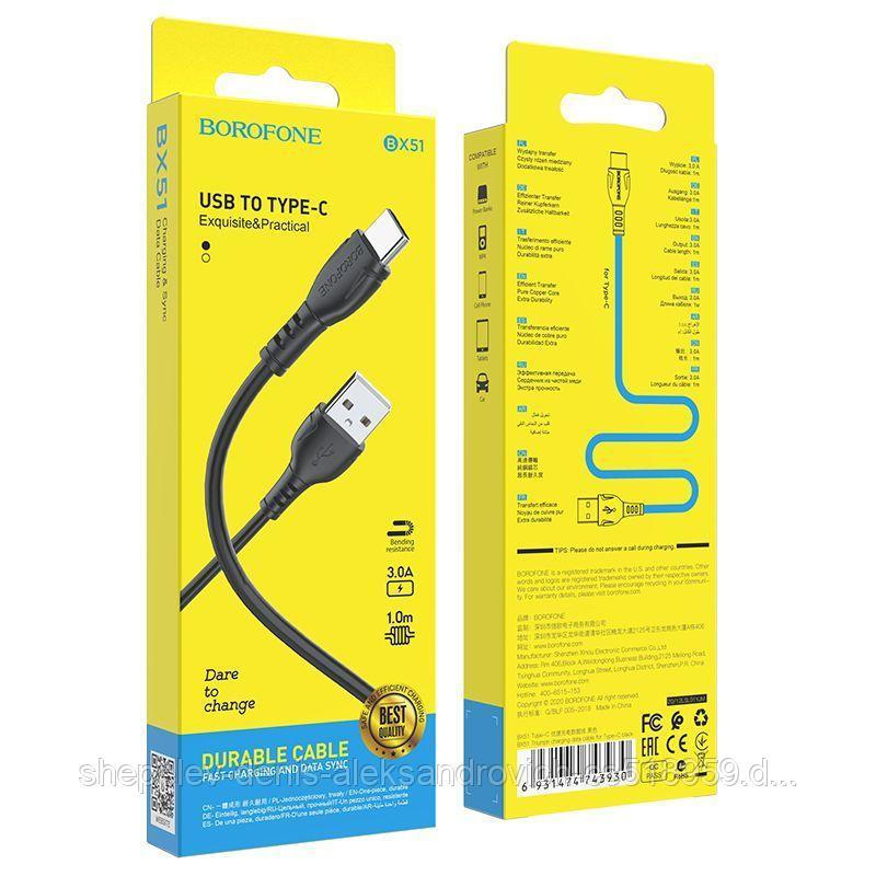 Дата-кабель BOROFONE BX51 Type-C (1м., 3.A), цвет: черный