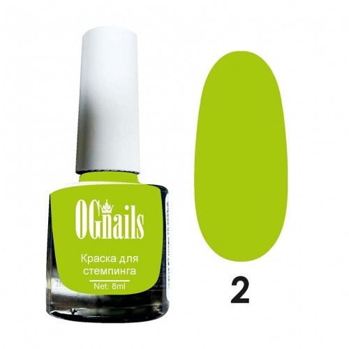 Лак для стемпинга OGnails №2, 8 мл