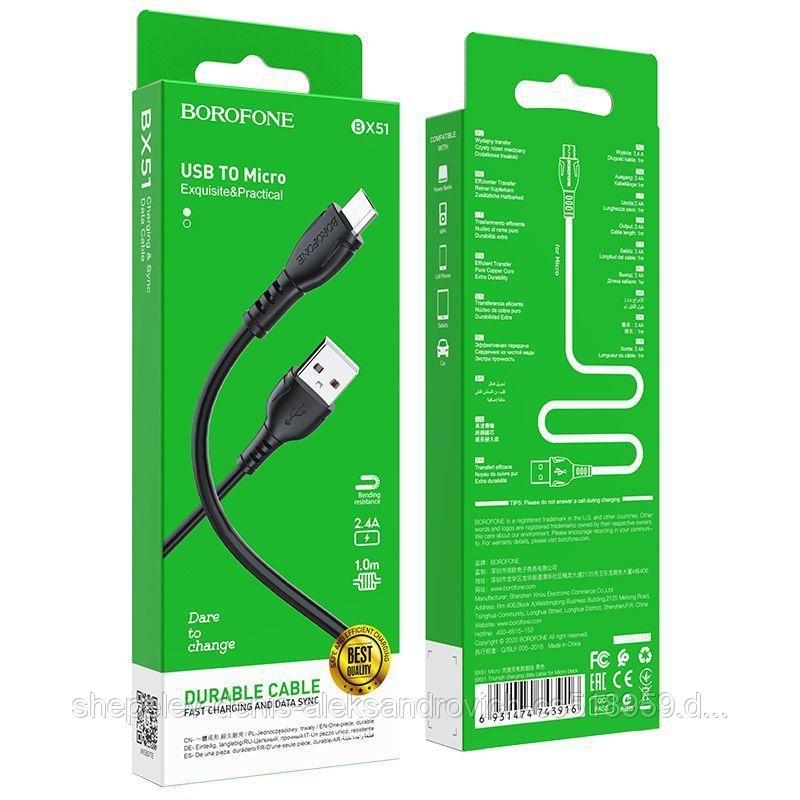 Дата-кабель BOROFONE BX51 Micro (1м., 2.4A), цвет: черный